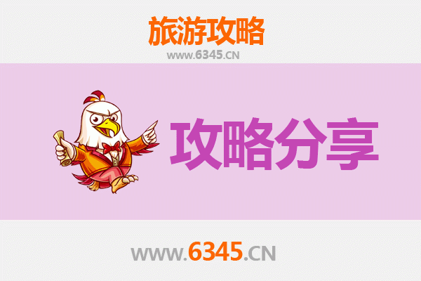 台中沙鹿出发：南澳岛三天两夜海岛漫游全攻略